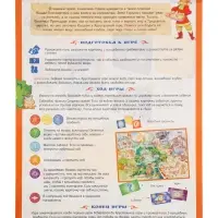 Игра-ходилка в коробке с карточками "Любимые сказки"