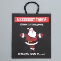 Пакет подарочный новогодний крафтовый &laquo;Тебе&raquo;, 28 х 32 х 15 см