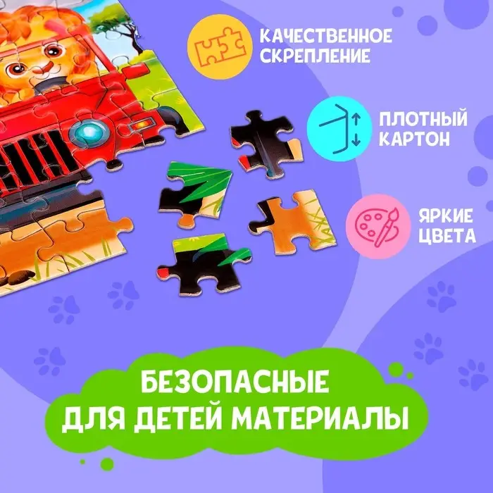 Пазл детский &laquo;Пушистые зверята&raquo;, 54 элемента