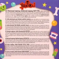 Жевательный мармелад &laquo;Зомбический мармелад ЧАСТИ ТЕЛА&raquo;, 9 г