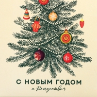 Коробка подарочная новогодняя складная &laquo;Новогодняя ёлка&raquo;, 22 х 30 х 10 см, Новый год