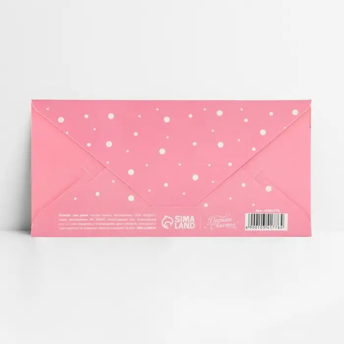 Конверт для денег &laquo;С рождением принцессы&raquo;, глиттер, 16.5 х 8 см