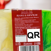 Новый год Мыло СПА - уход для бани и сауны "Яблоко в карамеле" 80 г