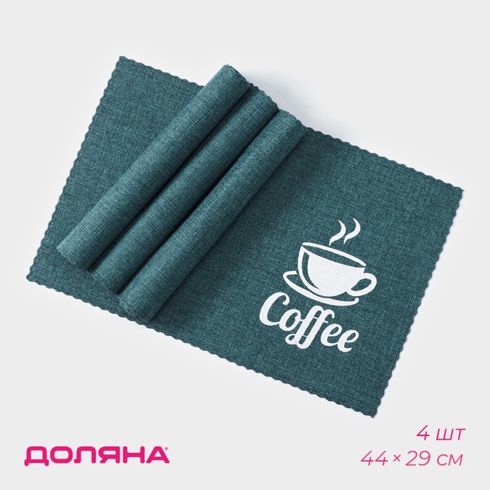 Салфетки сервировочные на стол Доляна Coffee, 4 шт, 44&times;29 см, цвет бирюзовый