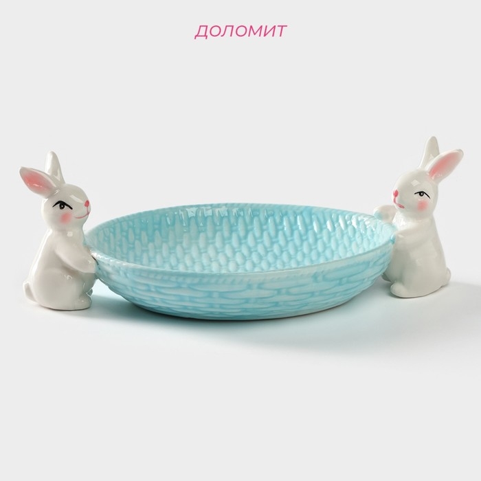 Блюдо сервировочное Доляна &laquo;Зайка&raquo;, 30&times;16,5&times;10 см, цвет голубой