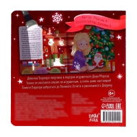 Книга &laquo;Квест с фонариком. Большое маленькое приключение&raquo;, 24 стр.