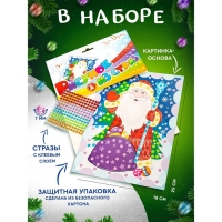 Новый год! Рисунок из страз &laquo;Дед Мороз&raquo;, 5+