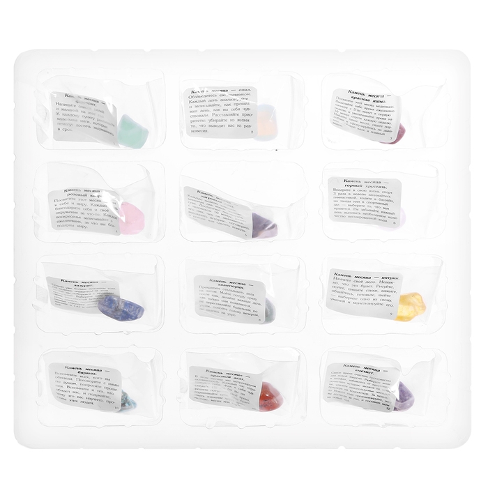 Адвент-календарь &laquo;12 камней&raquo;