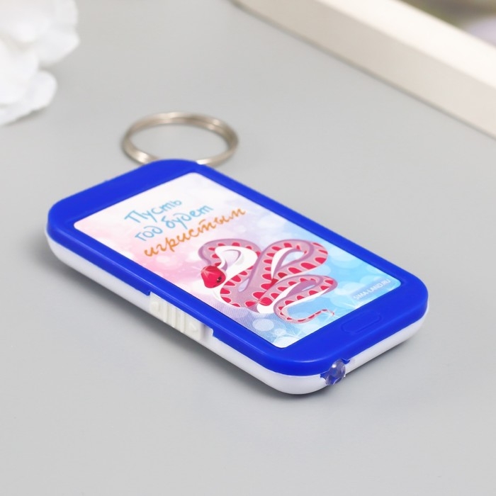 Фонарик на кольце "Змейка - Пусть год будет игристым" 6,5х3,5х1 см, МИКС