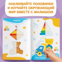 Наклейки-половинки &laquo;Всё, что есть в доме&raquo;, Синий трактор