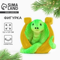 Фигурка 2025 &laquo;Новогодняя коллекция: Змея с сердцем&raquo;, 5 х 5,5 см