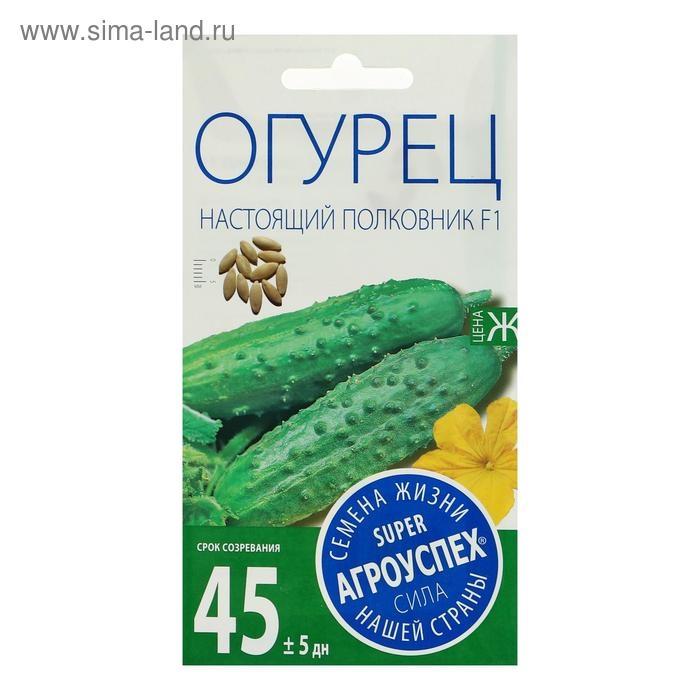 Семена Огурец Настоящий полковник F1, ранний, партенокарпический, 8  шт