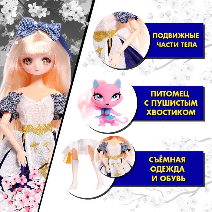 Кукла шарнирная &laquo;Пушистая мода&raquo;, с питомцем