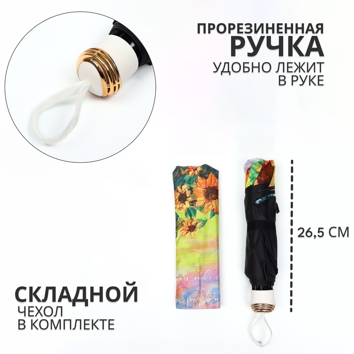 Зонт механический &laquo;Природа&raquo;, эпонж, 4 сложения, 8 спиц, R = 47/55 см, D = 110 см, цвет МИКС