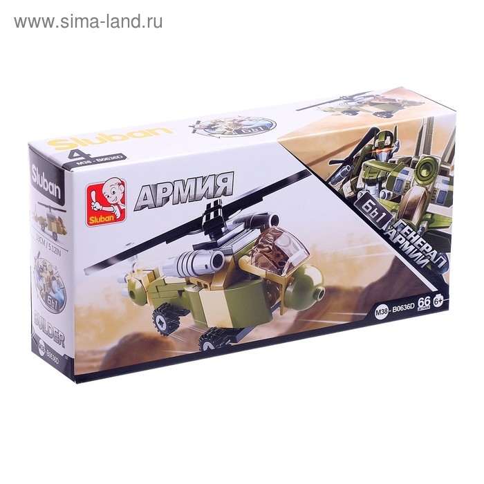 Конструктор &laquo;Генерал армии&raquo;, МИКС