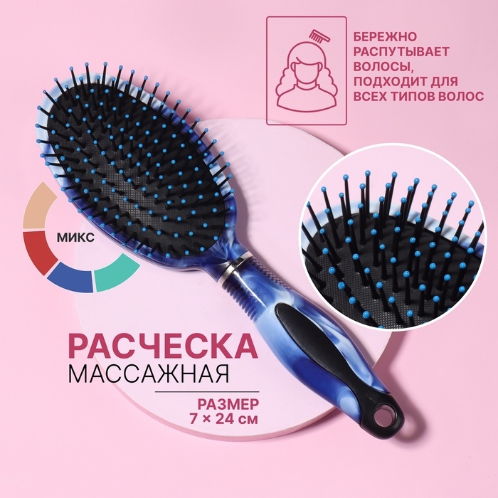 Расчёска массажная, 7 &times; 24 см, рисунок МИКС