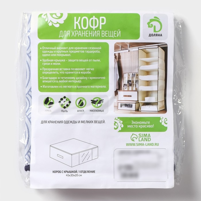 Кофр для хранения вещей Доляна &laquo;Волна&raquo;, 43&times;30&times;20 см, цвет синий