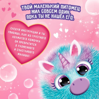 Игрушка &laquo;Единорог&raquo; с аксессуарами