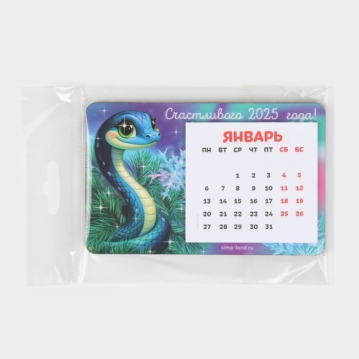 Магнит новогодний дерево с календарем &laquo;Новый год: Счастливого 2025&raquo;, 7 х 11 см