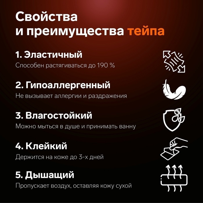 Кинезио - тейп, с перфорацией, 5 см &times; 5 м, цвет розовый