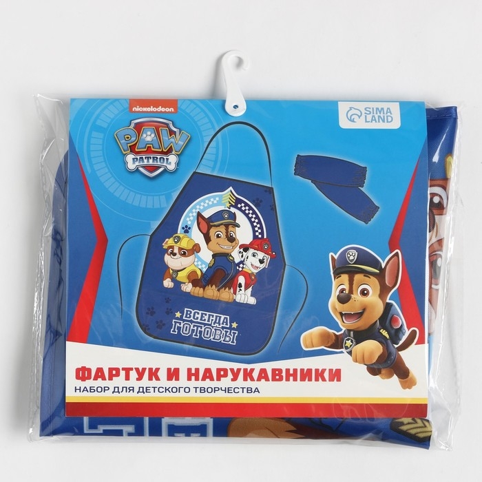 Фартук с нарукавниками детский PAW PATROL &laquo;Всегда готовы&raquo;, 49х39 см