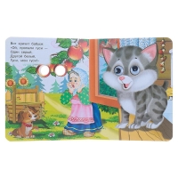 Книжка с глазками &laquo;Жили у бабуси&raquo;, 130 x 160 мм