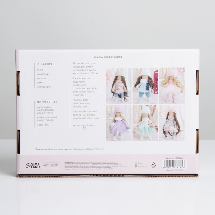 Набор для шитья. Интерьерная кукла &laquo;Энни&raquo;, 30 см