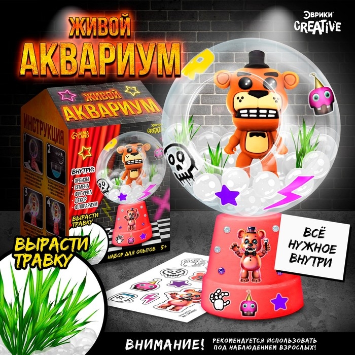 Набор для опытов &laquo;Живой аквариум: Животные роботы&raquo;, вырасти травку