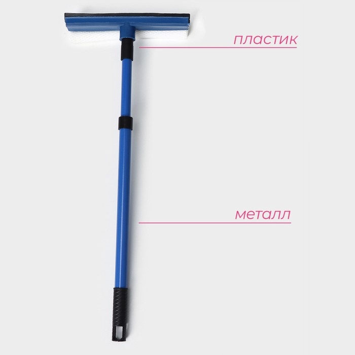 Щётка для окон Доляна, телескопическая ручка 49(75) см, водосгон 20 см, насадка поролон 20 см, цвет синий