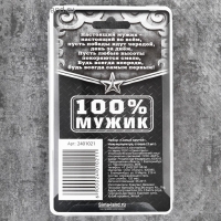 Набор &laquo;Самый крутой&raquo;, нож мультитул, стопка 30 мл, 2 шт.