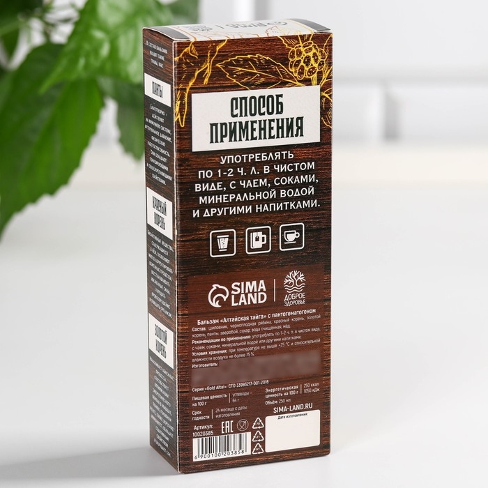 Бальзам &laquo;Сильному духом. 23 февраля&raquo;, 250 мл.