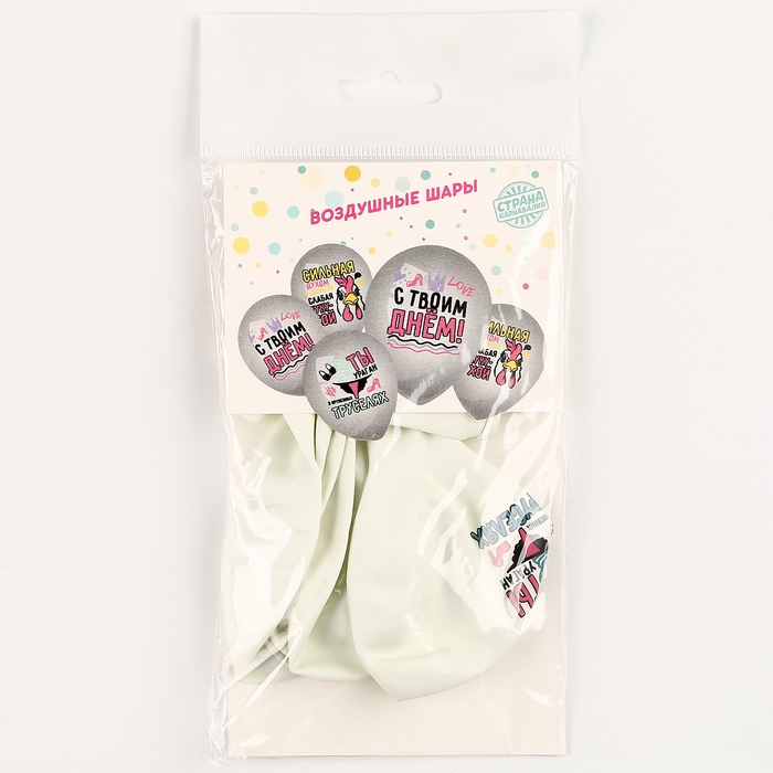 Воздушный шар латексный 12" &laquo;Сильной духом&raquo;, 5 шт.