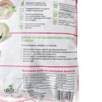 Грунт для орхидей Effect+&trade;, 1 л