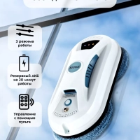 Робот мойщик окон КТ-5187 - 80 Вт