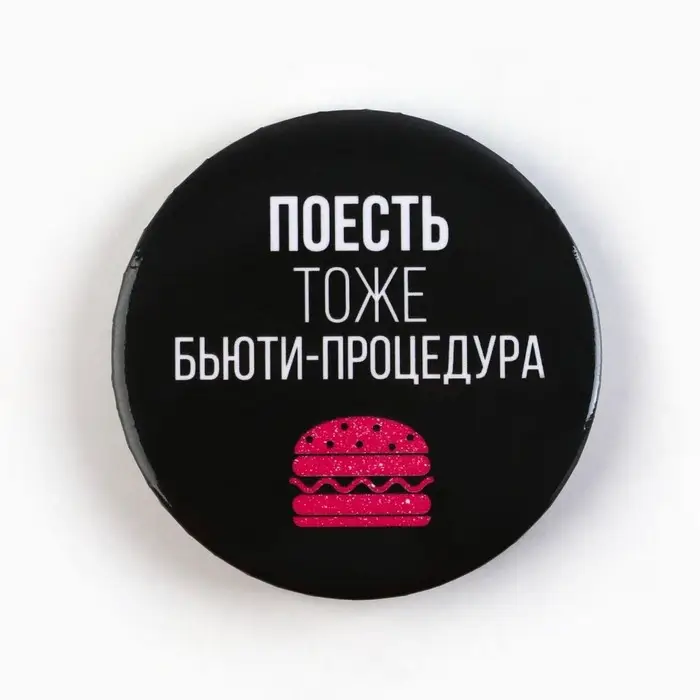 Значки закатные &laquo;Совершенство&raquo;, 56 мм, МИКС