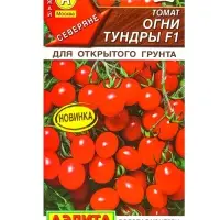 Семена Томат Огни тундры F1 Северяне, Ц/П,7 шт.