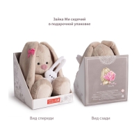 Мягкая игрушка "Зайка Ми в юбке и кружевном воротничке", 23 см SidM-536