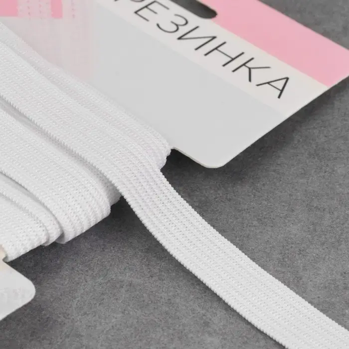 Резинка вязаная, 10 мм, 2.2 м, белая