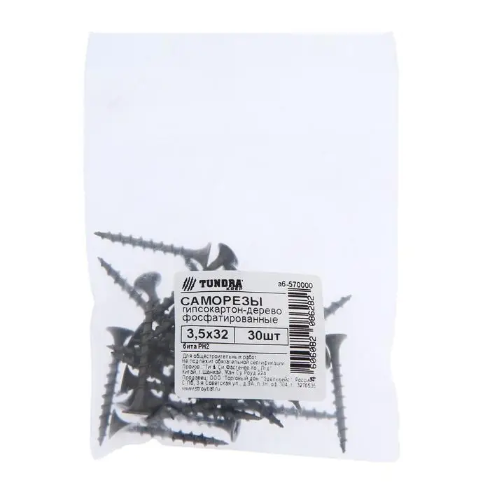 Саморезы гипсокартон-дерево ТУНДРА krep 3.5&times;32 мм, фосфатированные, 30 шт.