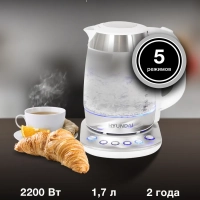 Чайник HYK-G4033 1.7л. 2200Вт белый