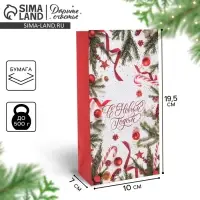 Пакет без ручек &laquo;С Новым Годом!&raquo;, 10 х 19.3 х 7 см