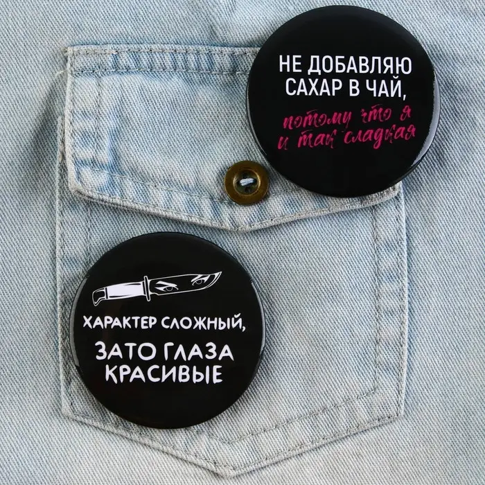 Значки закатные &laquo;Совершенство&raquo;, 56 мм, МИКС