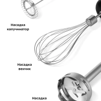 Блендер погружной измельчитель КТ-3512 (4 в 1) - 600 Вт