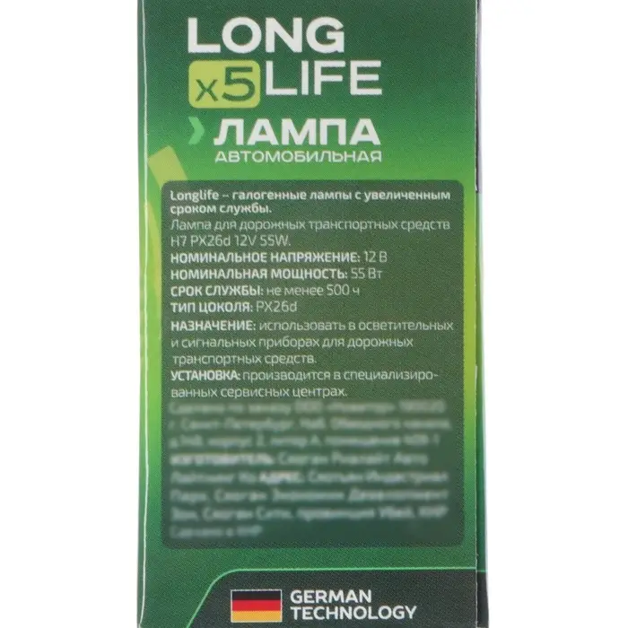 Лампа автомобильная Clearlight LongLife, H7, 12 В, 55 Вт