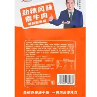 Острый пряный снек с кунжутом со вкусом говядины, 76 г