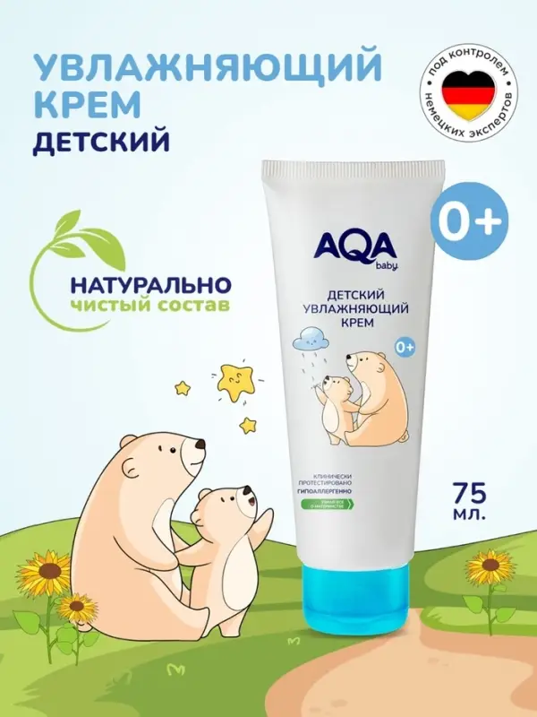 Крем детский AQA baby увлажняющий, 75 мл