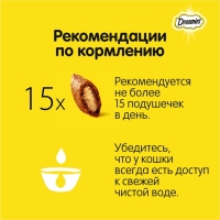Лакомство Dreamies для кошек, говядина, 60 г
