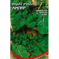 Семена Индау (Руккола) Ампир 250 шт