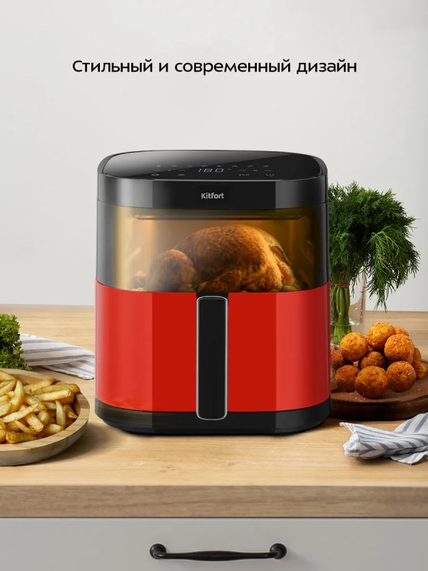 Аэрогриль- сушилка с решеткой КТ-2291 - 5.7 л - 1700 Вт