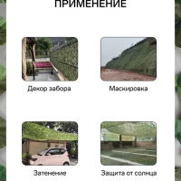 Сетка маскировочная, 4 &times; 3 м, одинарная, светло-зелёная, коричневая, Greengo